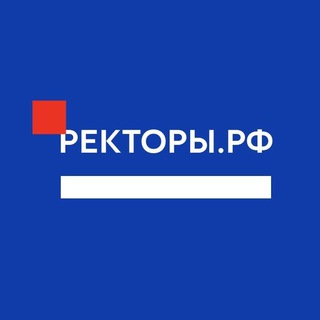 Логотип @rectorsofrussia - РЕКТОРЫ.РФ