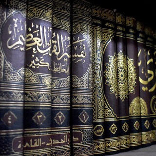 Логотип @recueilsdehadithsetdecrits - Recueils de hâdiths et d'écrits