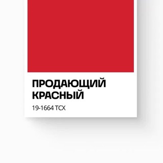 Логотип @red_design - Продающий красный