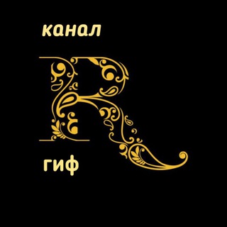 Логотип @red_gif142 - ꧁☆☬РЕДКИЙ ГИФ КАНАЛ☬☆꧂
