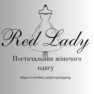 Логотип @red_ladydropshipping - RED LADY ДРОПШИПИНГ , ПРЯМИЙ ПОСТАЧАЛЬНИК