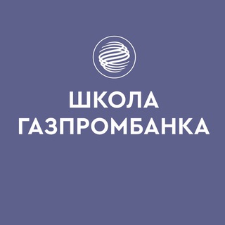 Логотип @redaction331 - Школа Газпромбанка