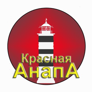 Логотип @redanapa - ☭ Канал Красная Анапа ☭