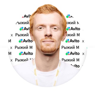Логотип @redavito - Марафон по Авито с Рыжим
