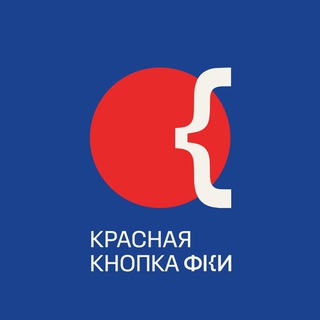 Логотип @redbuttoncif - Красная кнопка ФКИ