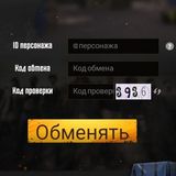Логотип @redeemlar_chat - Pubg redeem
