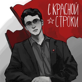 Логотип @RedLine1917 - С красной строки