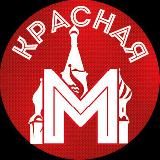 Логотип @redmskn - Красная Москва NEW