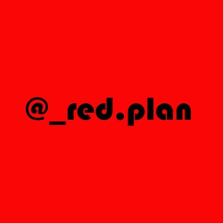 Логотип @redplann - РЕДПЛАН | REDPLAN о перепланировке | дизайне интерьера | Москва