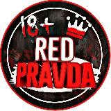 Логотип @redpravda - REDPRAVDA