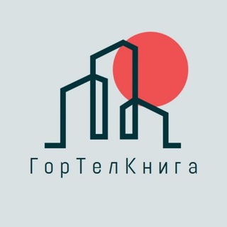Логотип @redrayphones - ГорТелКнига | Красный Луч