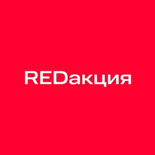 Логотип @redsecurity_4at - REDакция 📬