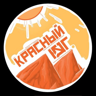 Логотип @redsouthrs - Красный Юг 🚩