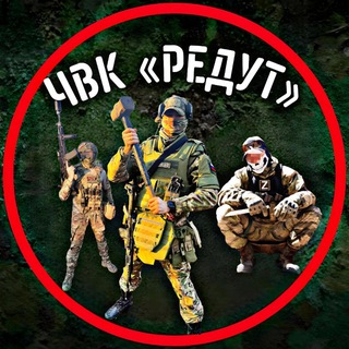 Логотип @reduct_press - ЧВК Редут