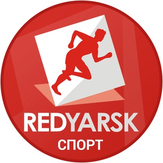 Логотип @redyarsk_ru - РедЯрск - первый спортивный Красноярска