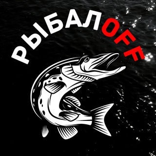 Логотип @reebaloff - РыбалOFF 🐟 Сообщество