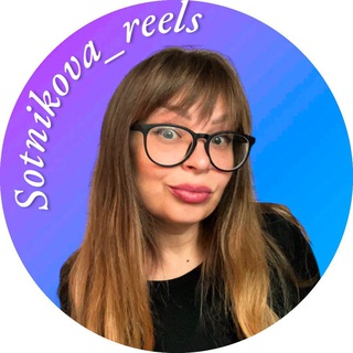Логотип @reels_teann - Монтаж Sotnikova