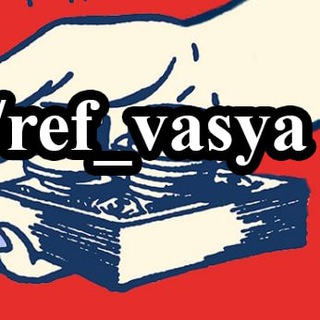 Логотип @ref_vasya - 🥪REFUND | СЕРВИС