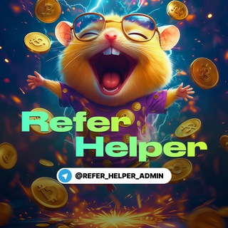 Логотип @refer_helper_kanal - Refer Helper - Рефералы по самым низким ценам