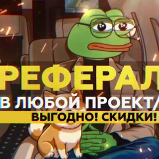 Логотип @refkins1 - REFKINS Рефералы Любые проекты/боты CITY HOLDER | MUSK X EMPIRE