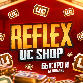 Логотип @reflex_uc_sh0p - REFLEX UC SHOP🤑