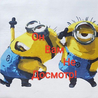 Логотип @reforma_tehosmotra - Он Вам Не Досмотр! (ТГК ОВНД!)