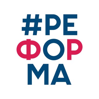Логотип @reformakerek - РЕФОРМА - КАНАЛ