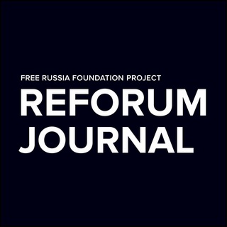 Логотип @reforum_io - Reforum Journal