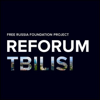 Логотип @reforumtbilisi - Reforum Space | Tbilisi