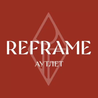 Логотип @reframe_outlet_club - REFRAME АУТЛЕТ