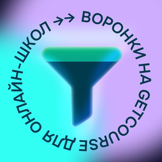 Логотип @refunnels_news - Воронки для онлайн-школ