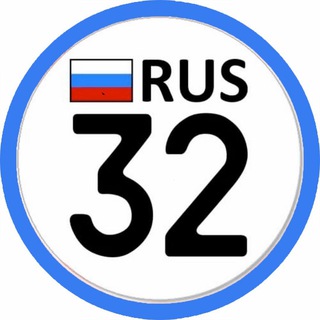 Логотип @reg32rus - Регион 32 Брянск