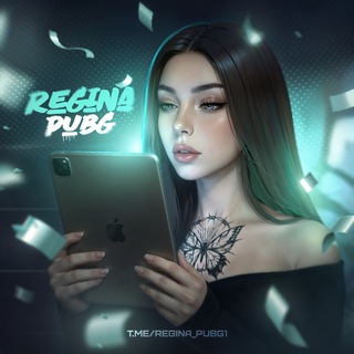 Логотип @regina_pubg1 - 𝐑𝐄𝐆𝐈𝐍𝐀 𝐏𝐔𝐁𝐆🦋