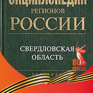 Логотип @region166 - Развитие региона. #1000_идей для Свердловской области