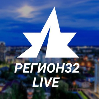Логотип @region32live - Регион 32