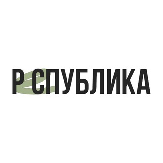 Логотип @region_bur - РЕСПУБЛИКА