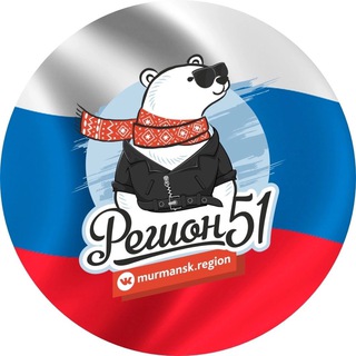 Логотип @region_m51 - Регион 51