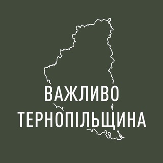 Логотип @regionte - Важливо Тернопільщина