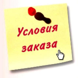 Логотип @regiusl - Условия