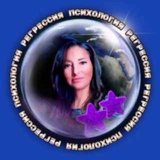 Логотип @regressalena - Регрессия. Психология. Самопознание