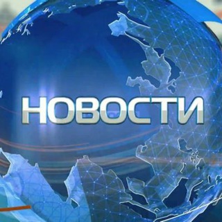 Логотип @regvestnik - Региональный вестник 🇷🇺