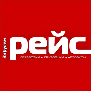 Логотип @reiszr - Рейс