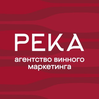 Логотип @reka_group - РЕКА Агентство винного маркетинга