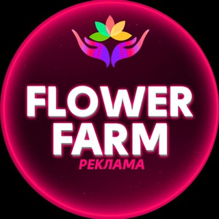 Логотип @reklama_flower - Реклама