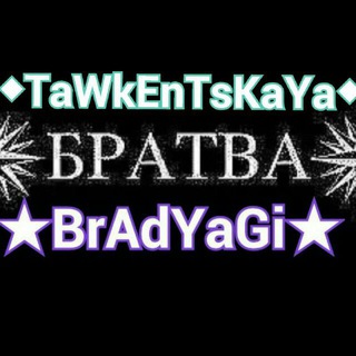 Логотип @reklama_guruh1393 - TaLkOvIy ToWkEnLiLa ★♣☆