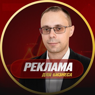 Логотип @reklama_marketpleysov - Реклама для бизнеса - WB | OZON | САЙТЫ | СОЦ.СЕТИ - Дмитрий Филатенков