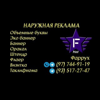 Логотип @reklama_shp - TASHQI REKLAMA XIZMATI 97 7449119