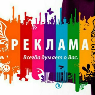 Логотип @reklama_tekingaaa - 🅡🅔🅚🅛🅐🅜🅐 🅣🅔🅚🅘🅝