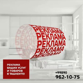 Логотип @reklama_uslugi_tashkent - РЕКЛАМА ВАШИХ УСЛУГ И ТОВАРОВ В ТАШКЕНТЕ!💰