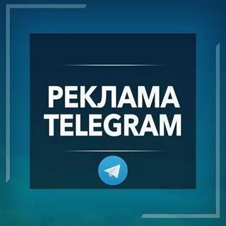 Логотип @reklama_v_gruppah_tashkent - Реклама в группах телеграмм Ташкент